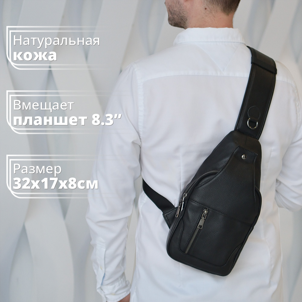 Сумка-слинг мужская RAYNFIELD Backpack -004-B черная, 32x17x8 см