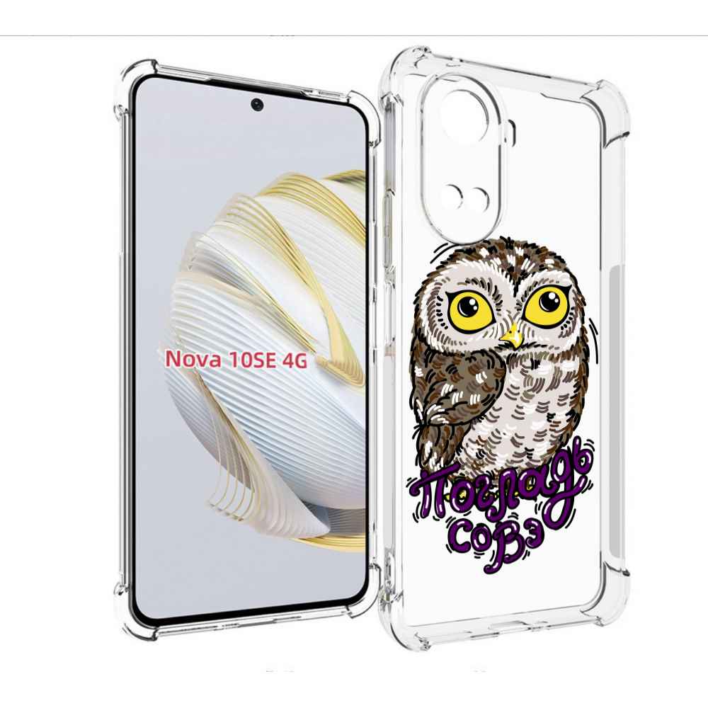 Чехол MyPads Погладь Совэ для Huawei Nova 10 SE