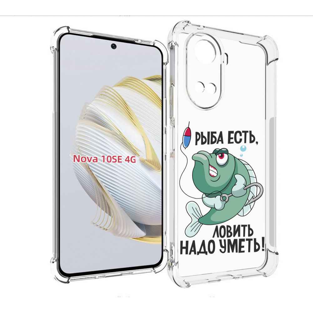 

Чехол MyPads Рыба есть ,ловить надо уметь для Huawei Nova 10 SE, Прозрачный, Tocco