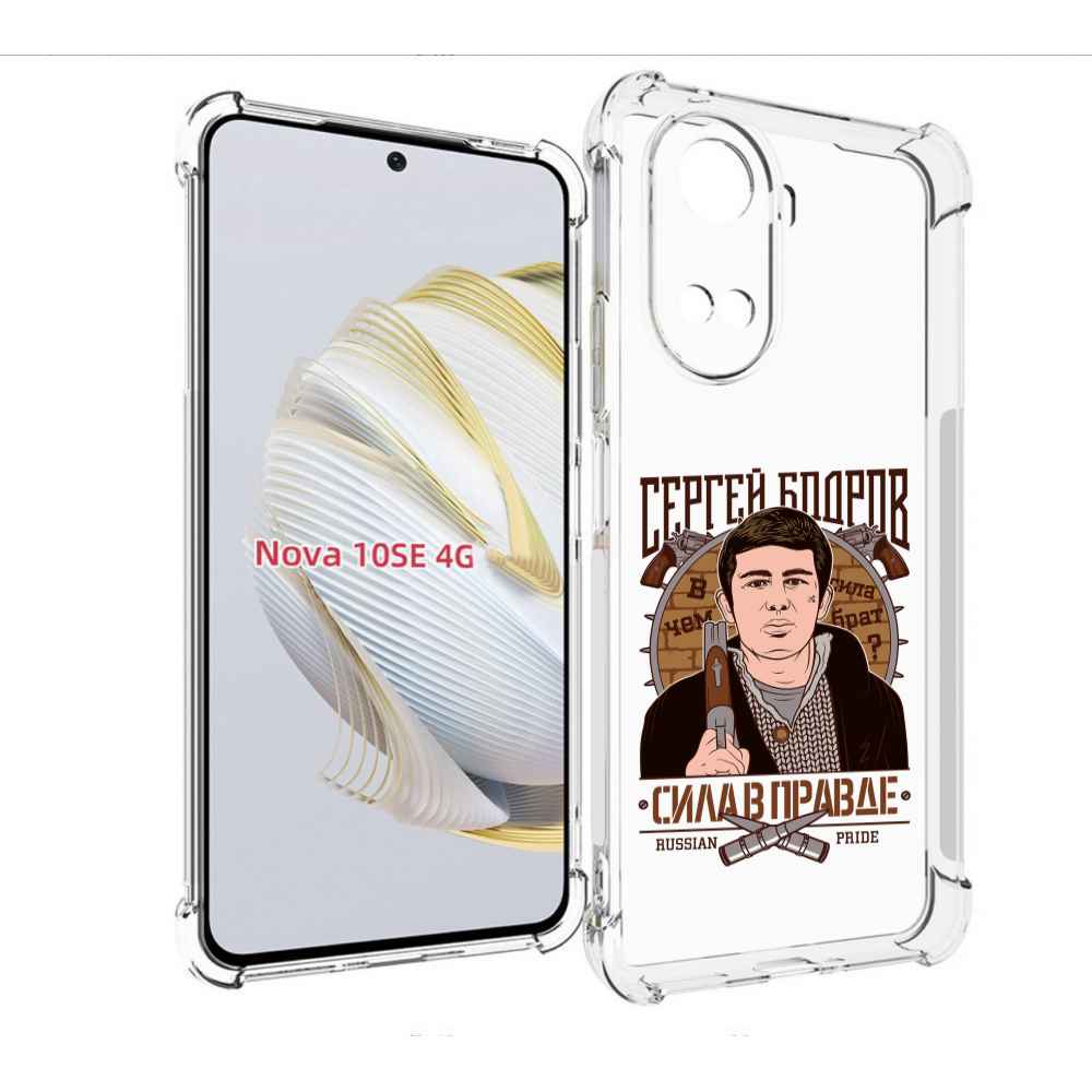 

Чехол MyPads Сергей Бодров для Huawei Nova 10 SE, Прозрачный, Tocco