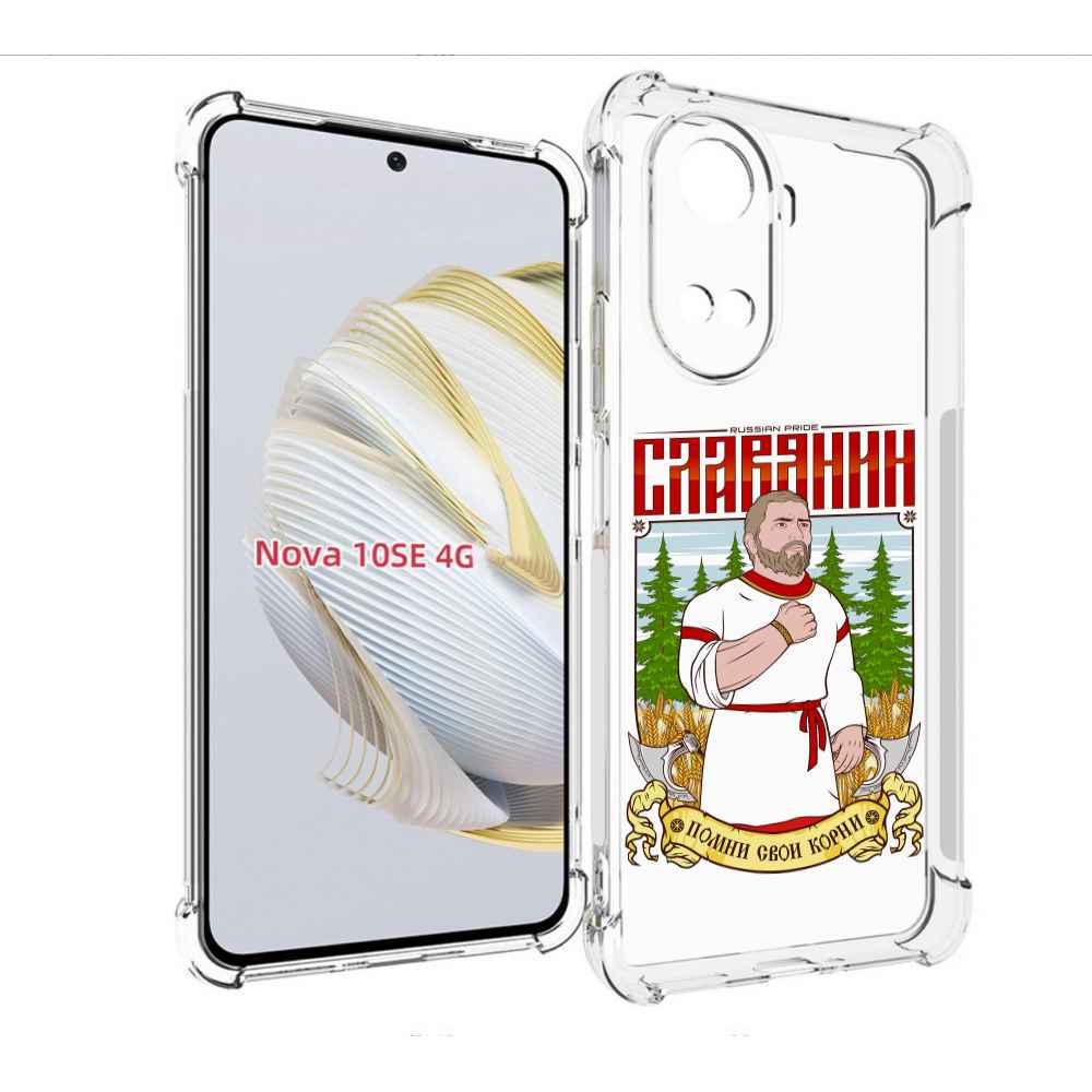 

Чехол MyPads Славянин для Huawei Nova 10 SE, Прозрачный, Tocco