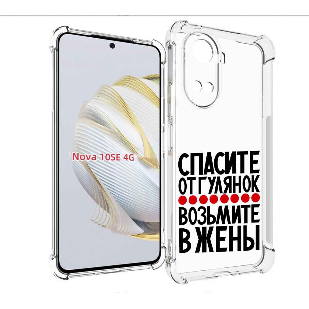 

Чехол MyPads Спасите от гулянок возьмите в жены для Huawei Nova 10 SE, Прозрачный, Tocco