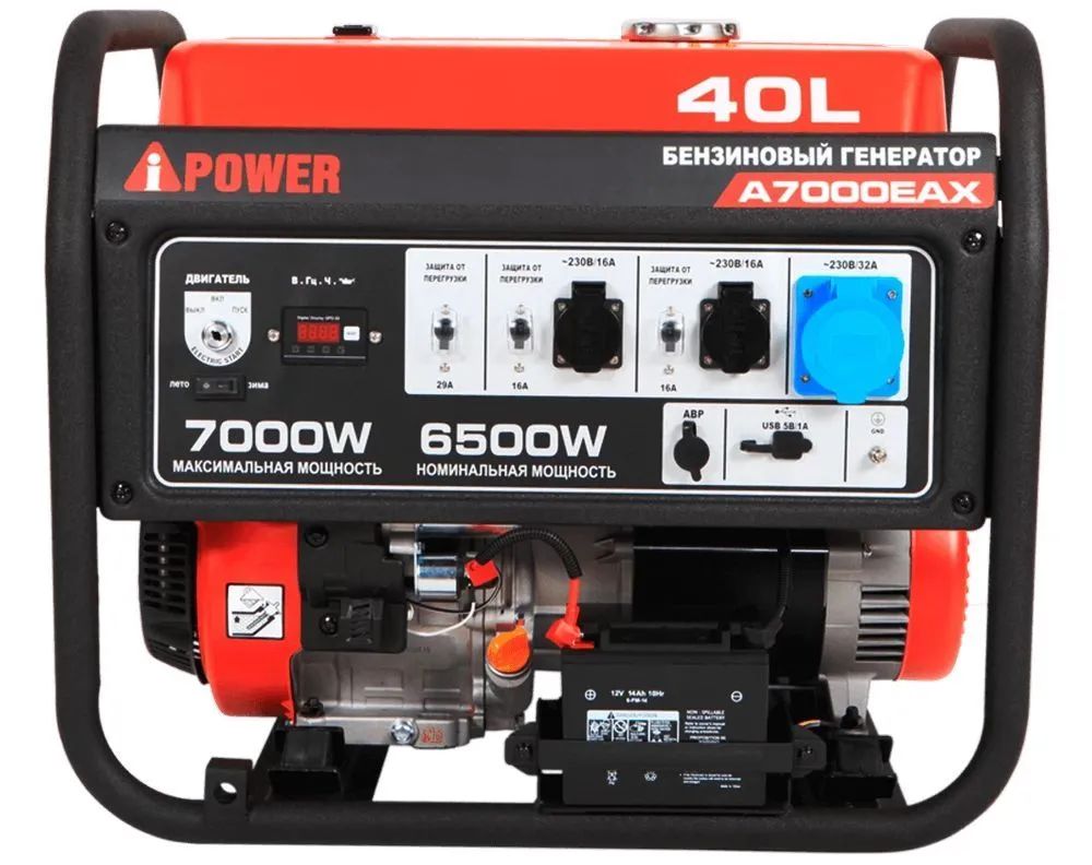 Бензиновый генератор A-iPower A7000EAX