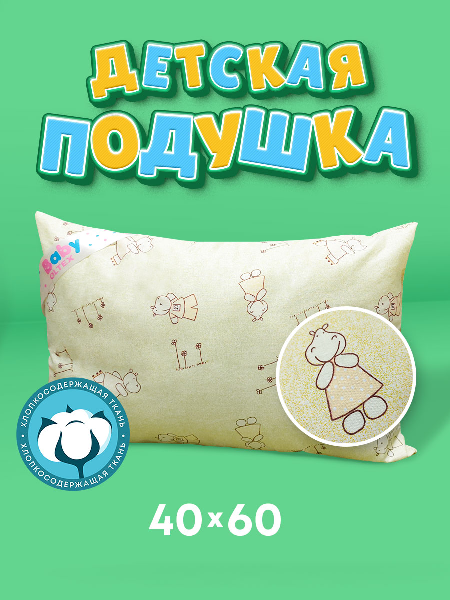 фото Подушка детская baby ol-tex 40х60 бхп-46-1 бегемотики