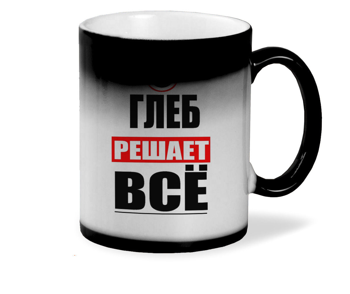 

Кружка CoolPodarok ГЛЕБ решает все
