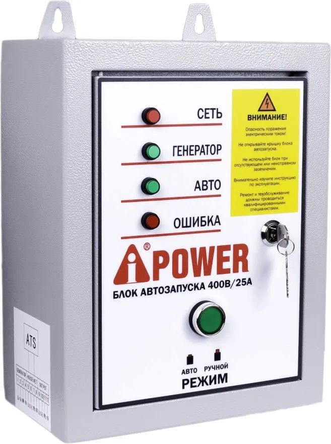 Блок автоматики A-iPower 400В, 25А