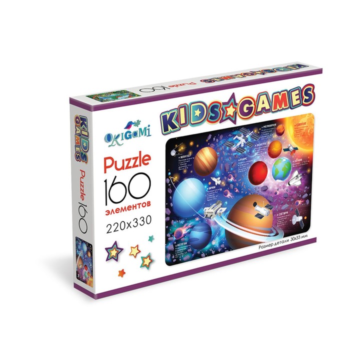 

Origami Пазл Kids games Космос, 160 элементов