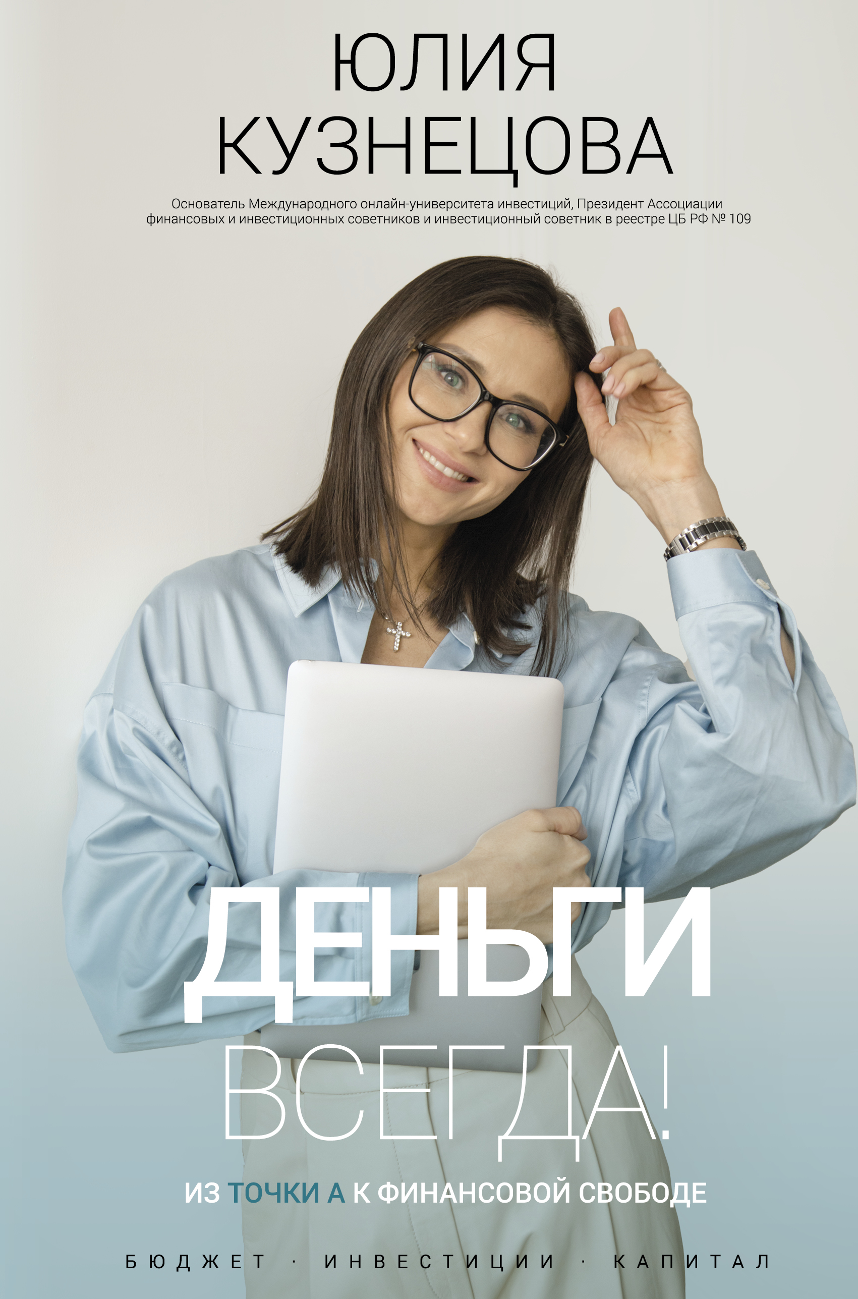 Юлия Кузнецова Книги Купить