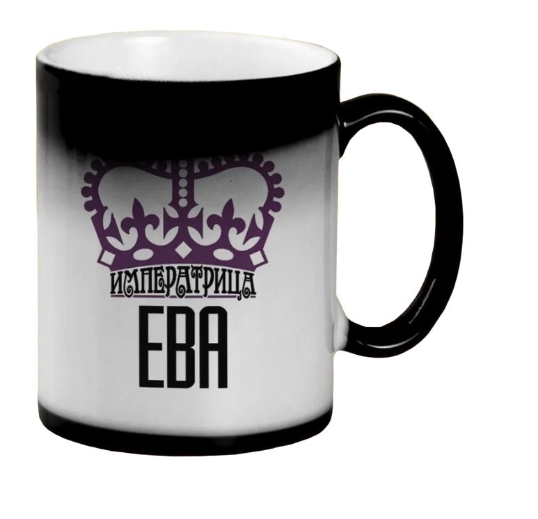 

Кружка CoolPodarok Императрица Ева