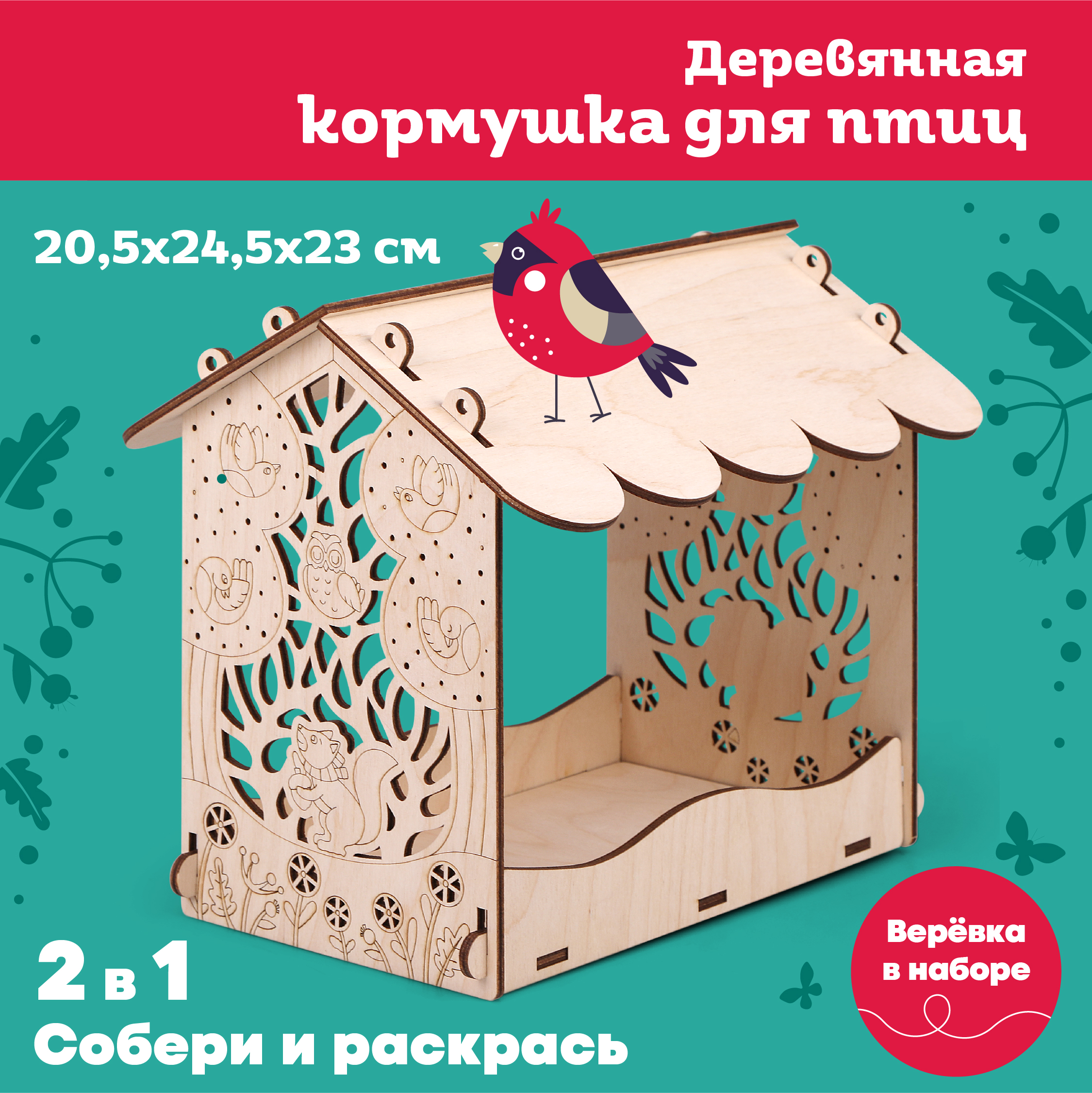 Кормушка для птиц ON TIME Лесная сказка, с гравировкой, фанера, бежевая, 24,3x20,5x23 см