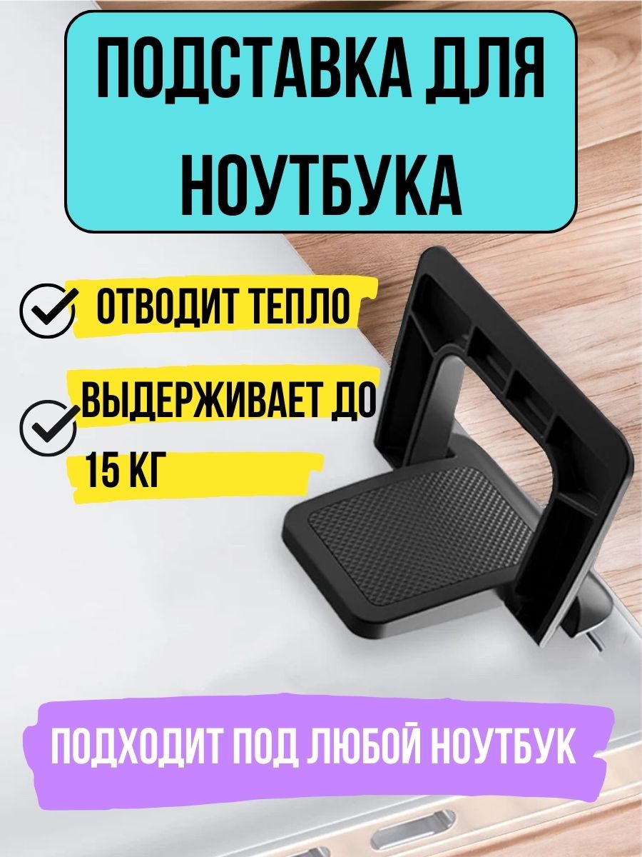 Подставка для ноутбука NoBrand 983191