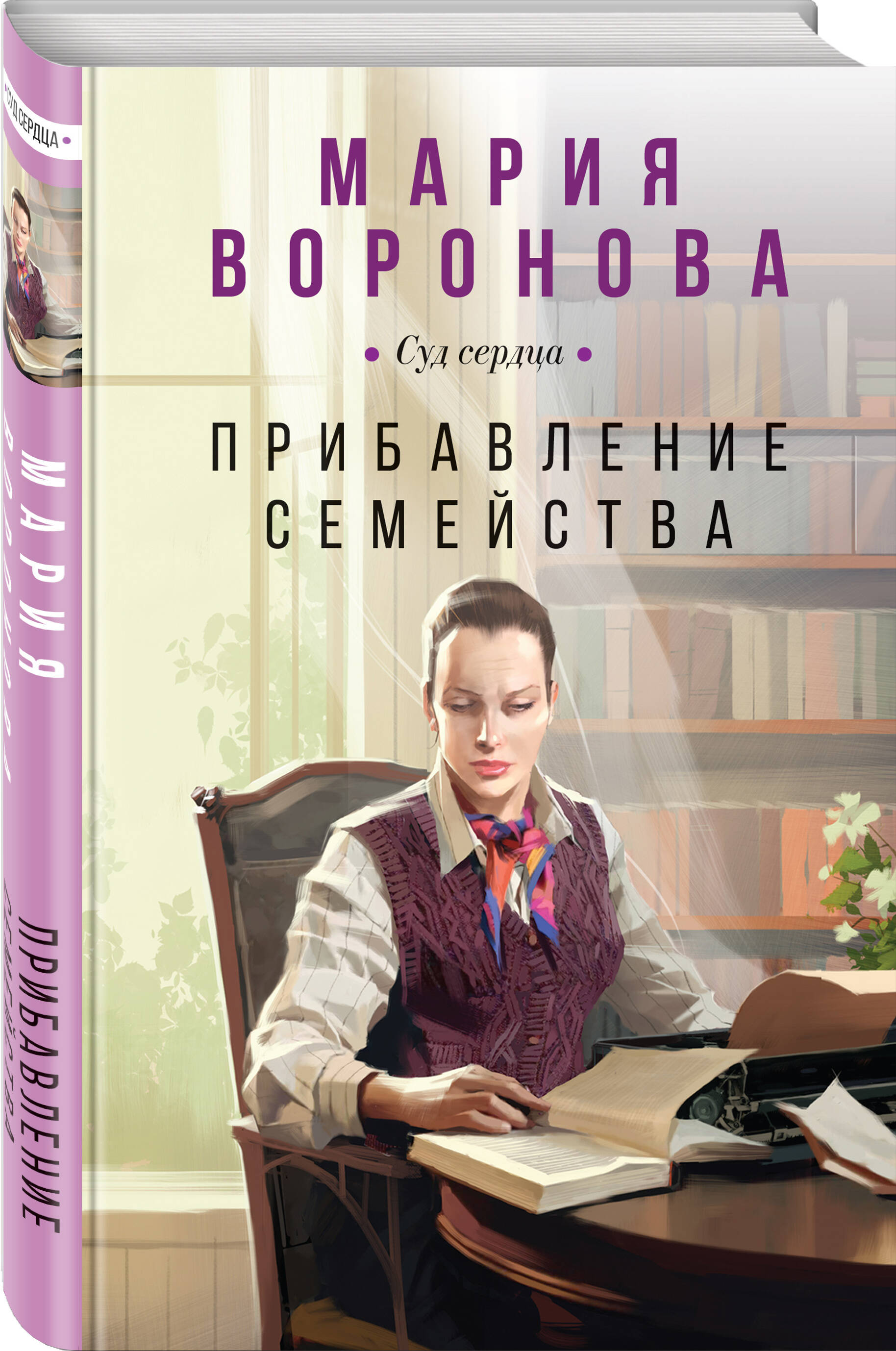 

Прибавление семейства