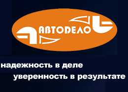 

АВТОДЕЛО 40919 Шпилька резьбовая М 16 L=450 мм с гайками АвтоДело