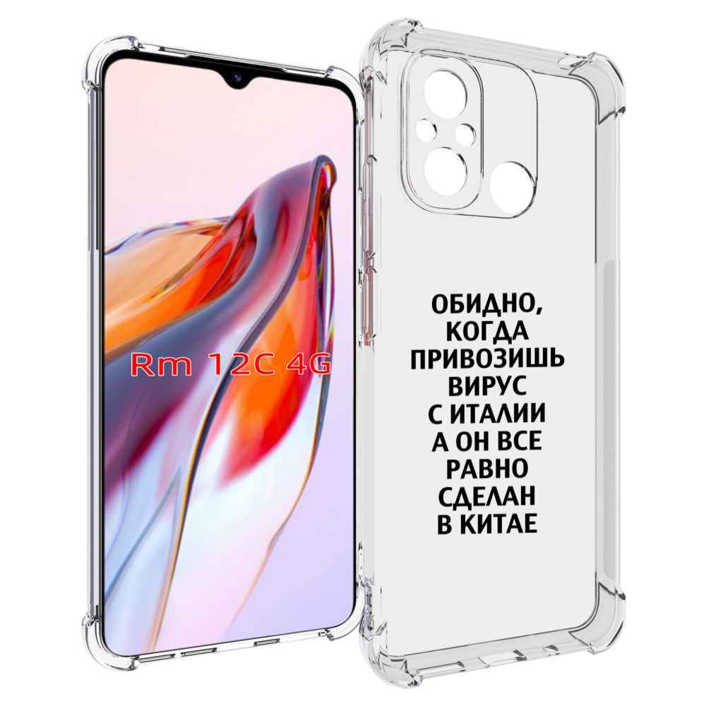 Чехол MyPads обидно-да для Xiaomi Redmi 12C / Poco C55