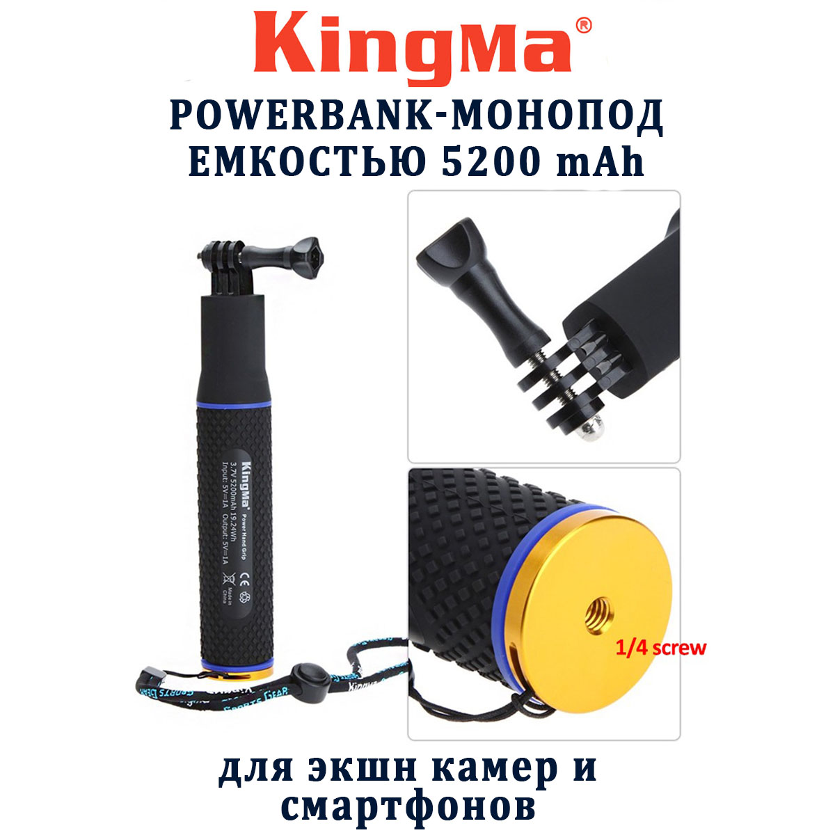 

Монопод Kingma BMGP198 для экшн камер, Черный, BMGP198