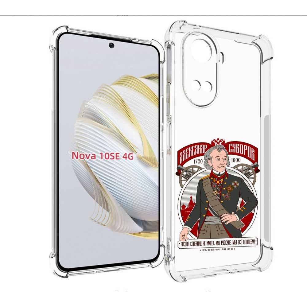 

Чехол MyPads Суворов для Huawei Nova 10 SE, Прозрачный, Tocco