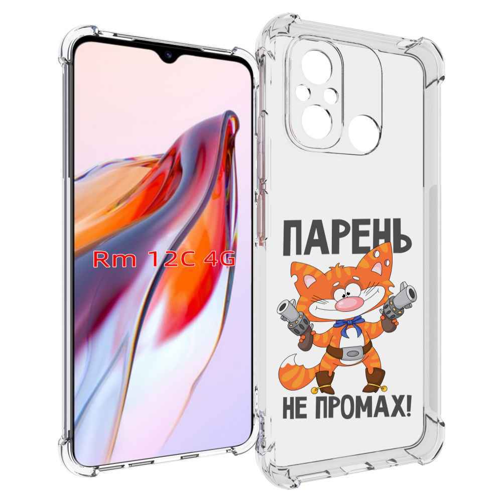 

Чехол MyPads парень-не-промах для Xiaomi Redmi 12C / Poco C55, Tocco