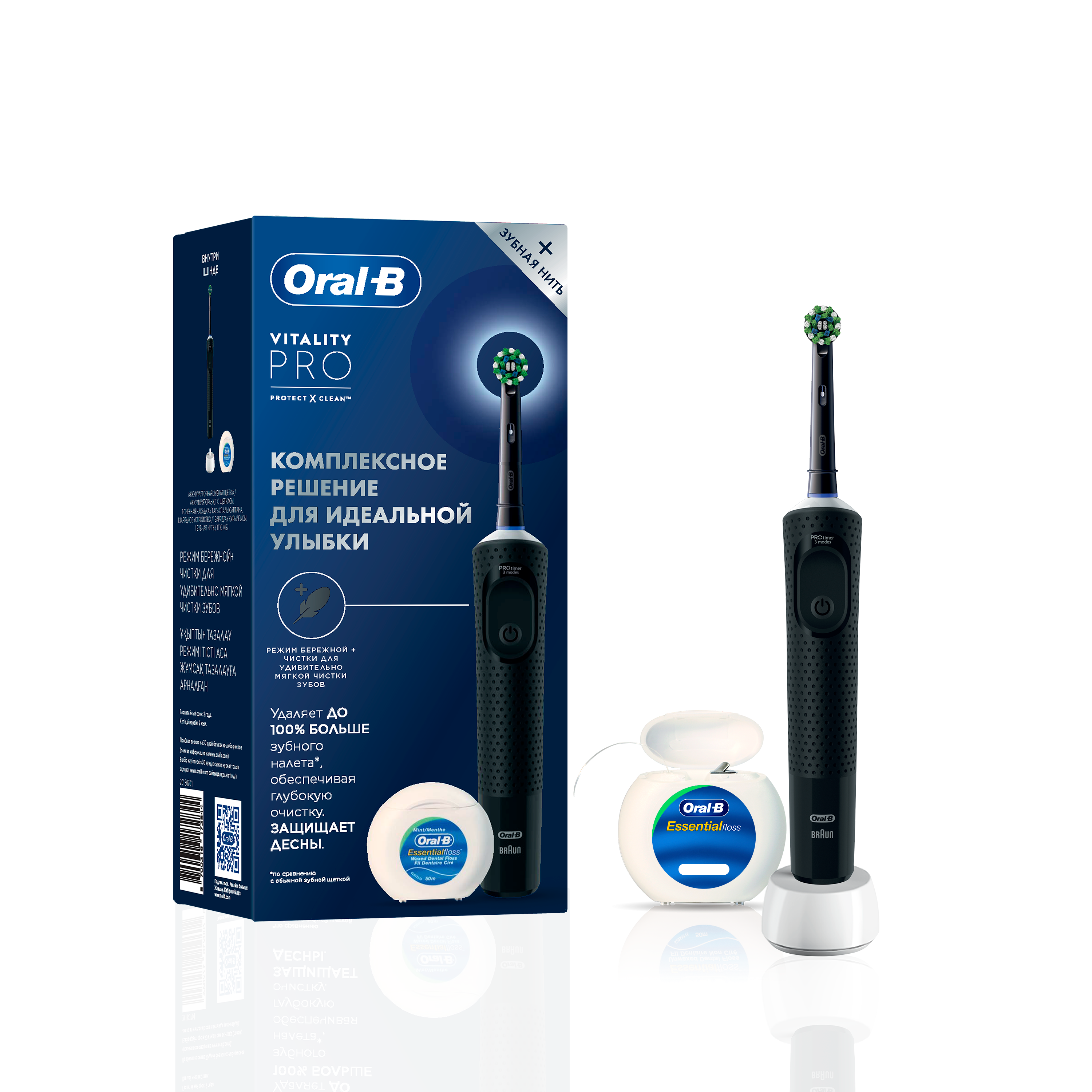 Набор электрическая зубная щётка Oral-B Vitality Pro c зубной нитью, черная электрическая зубная щетка epeios et003abun1 черная