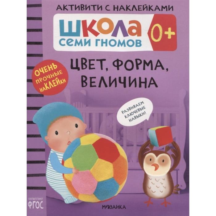 

Цвет, форма, величина. Денисова Д.