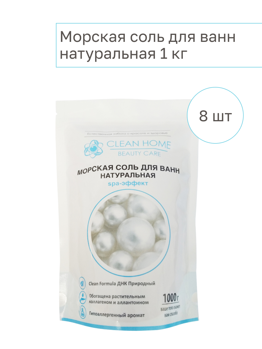 

Морская Соль Для Ванн Clean Home Beauty Care Натуральная 1000г 8 Упаковок, Белый
