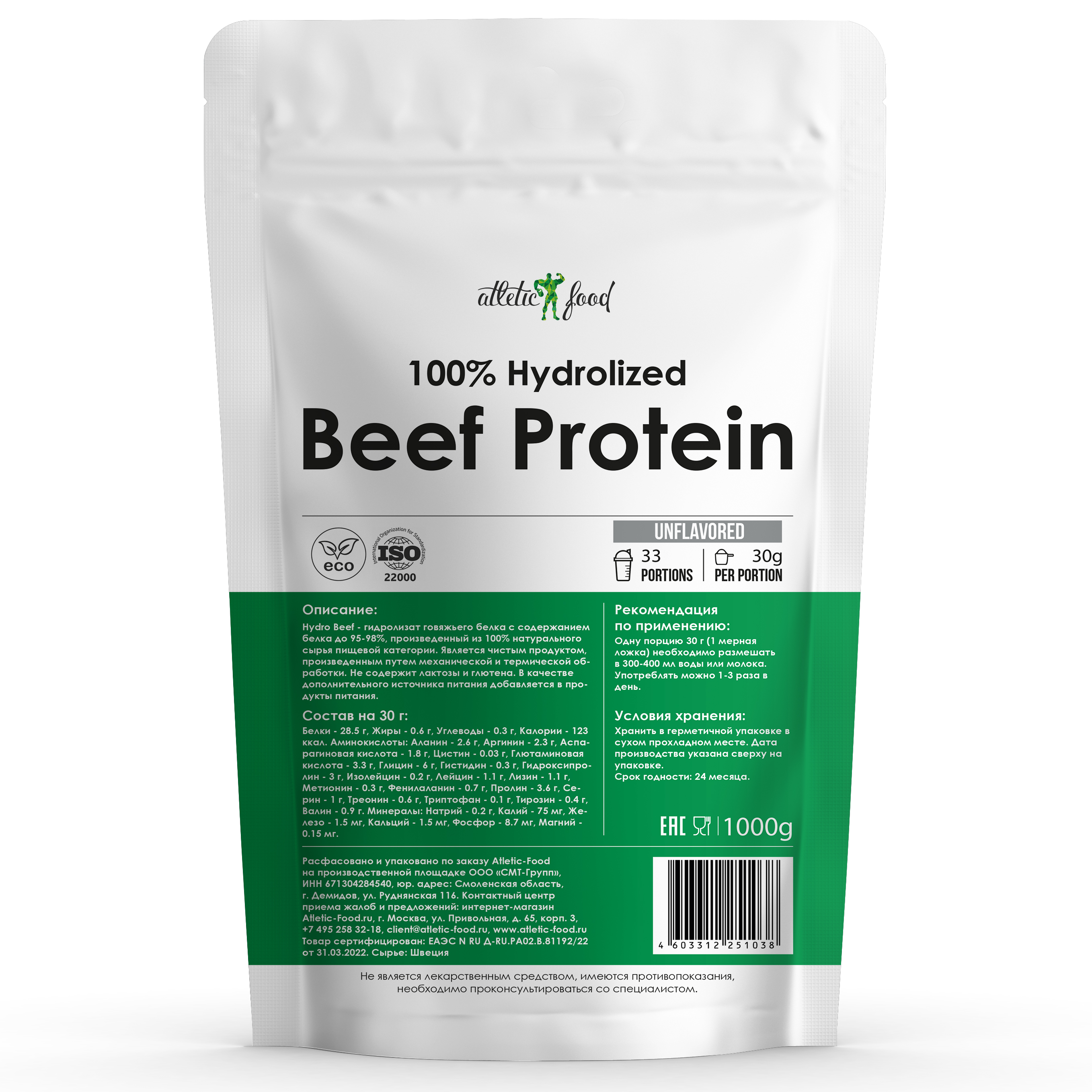 Протеины Atletic Food 100% Hydrolized Beef Protein - 1000 грамм (без вкуса)