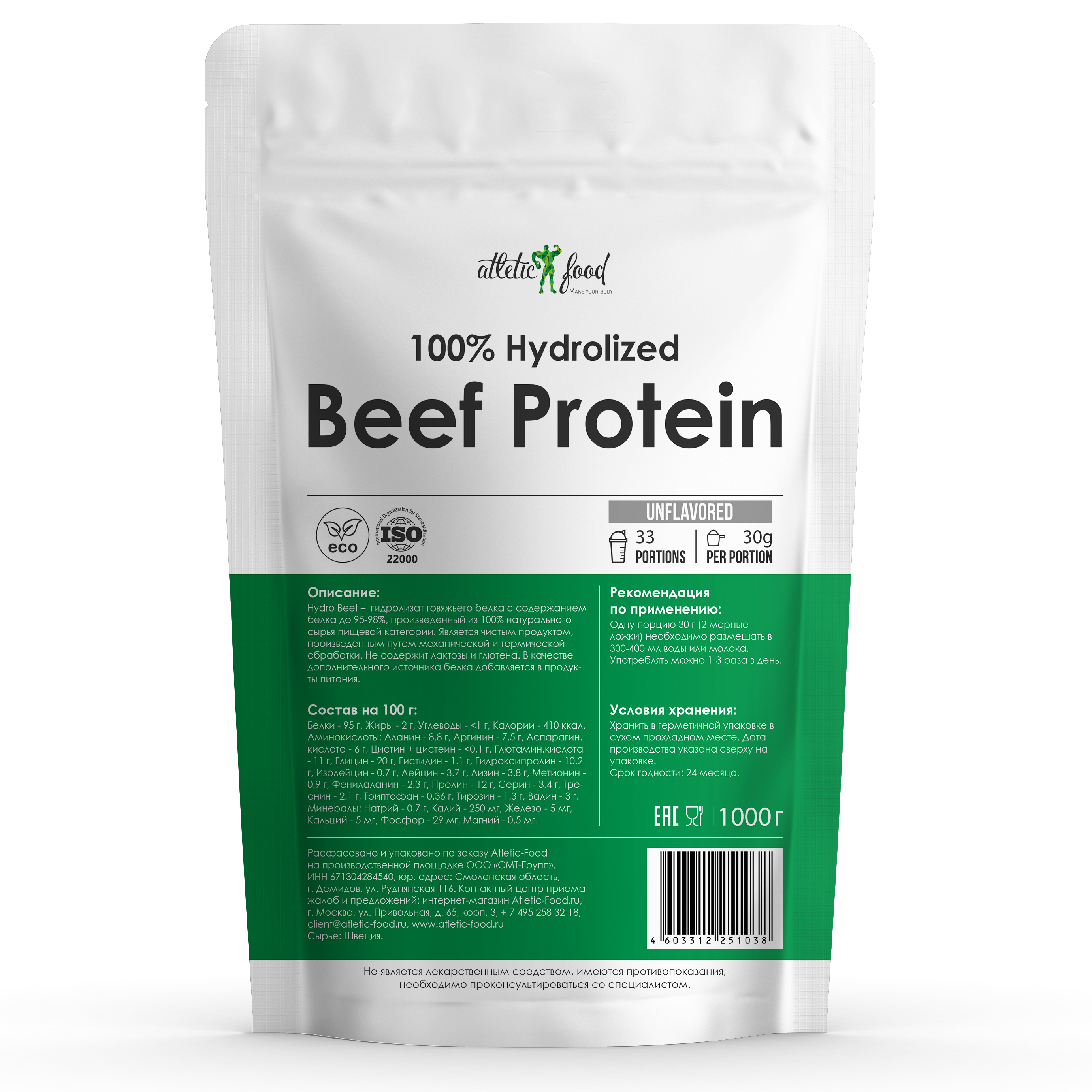 фото Протеины atletic food 100% hydrolized beef protein - 1000 грамм (без вкуса)