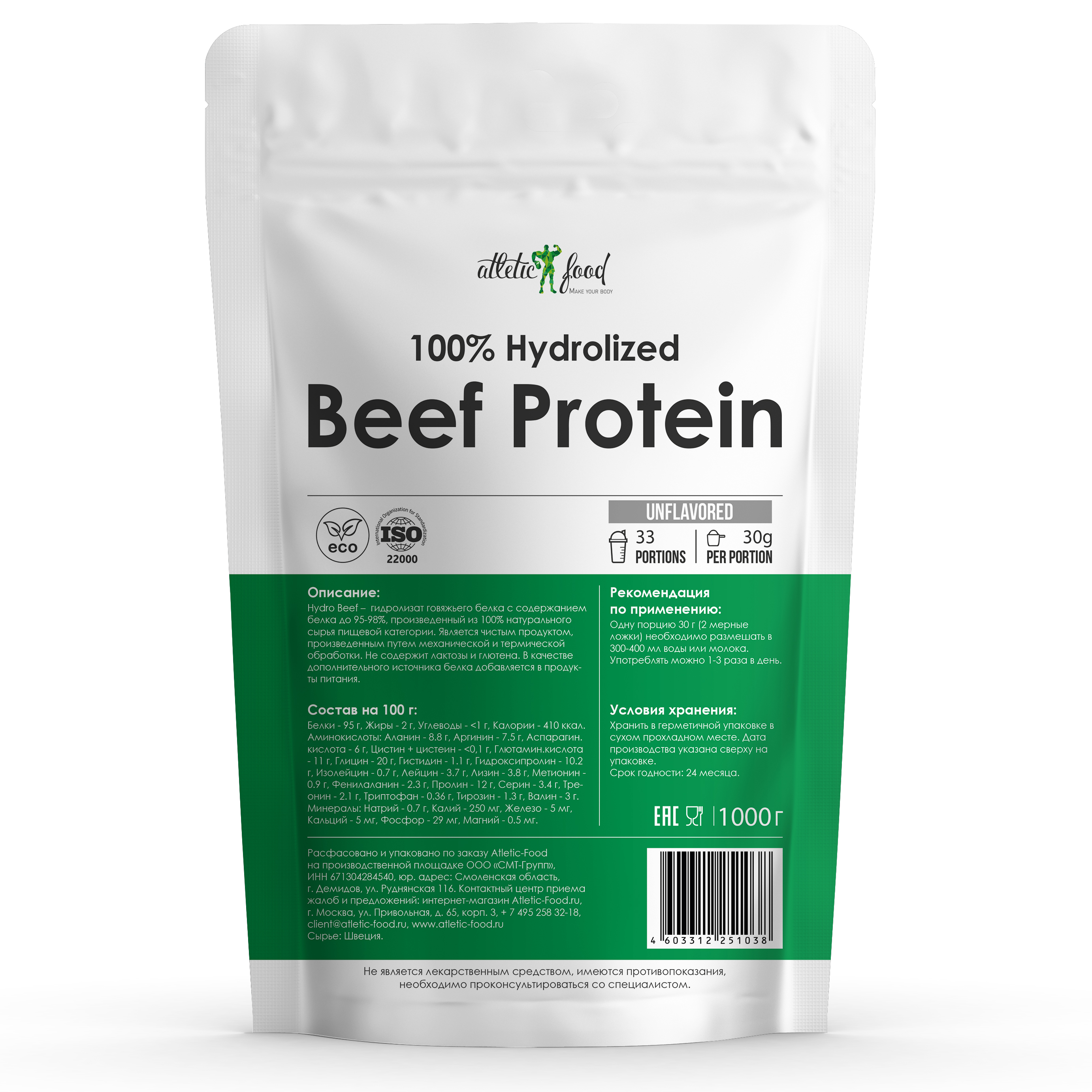 фото Протеины atletic food 100% hydrolized beef protein - 500 грамм (без вкуса)