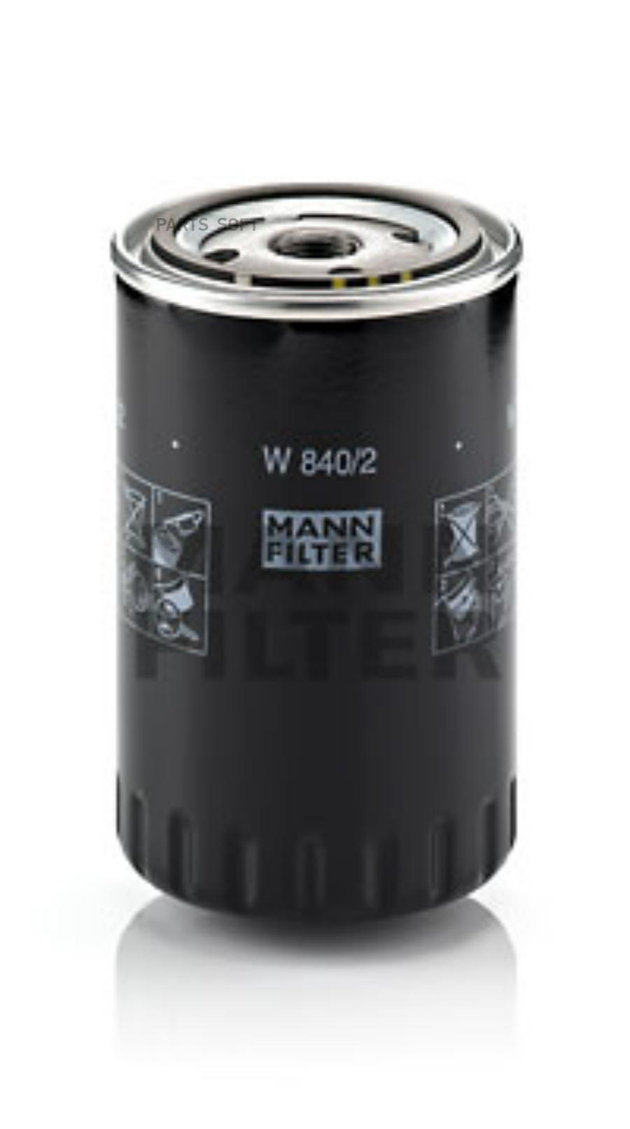 

Фильтр Масляный W840/2 Mann-Filter W8402