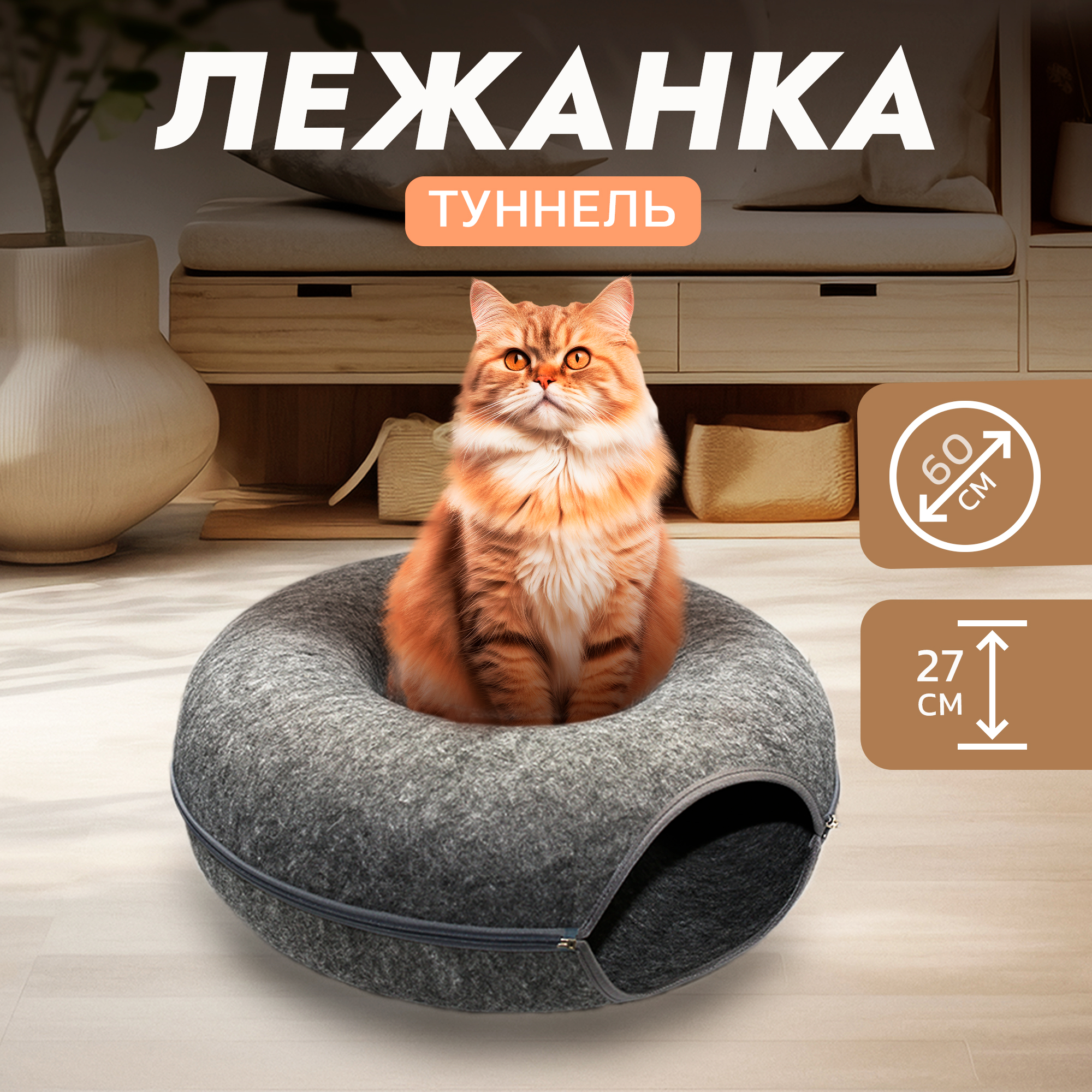 

Лежанка для кошек и собак мелких пород Sharktoys Пончик, двойная, серая, фетр, 60 см