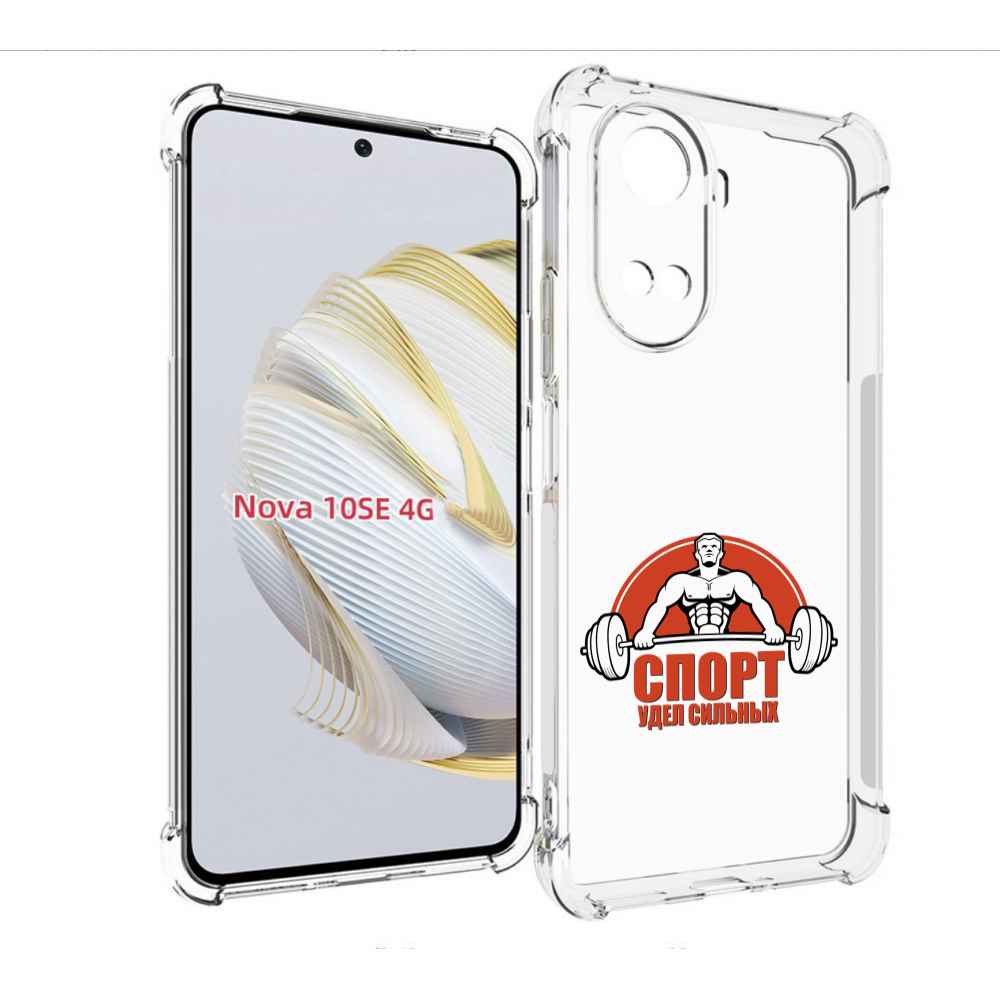 

Чехол MyPads бодибилдинг спорт для Huawei Nova 10 SE, Прозрачный, Tocco