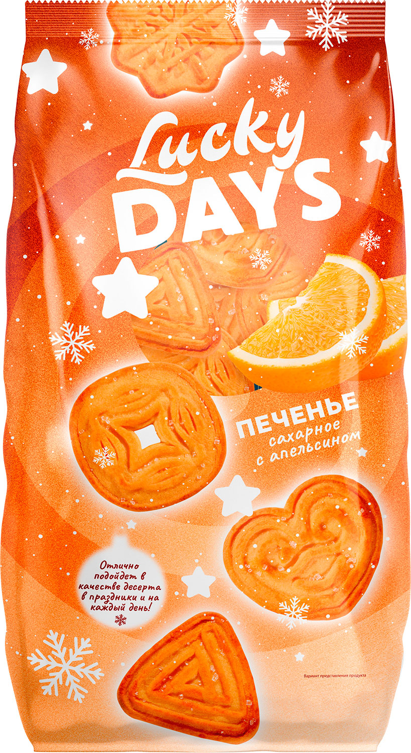 Печенье Lucky Days сахарное с апельсиновым вкусом 250 г