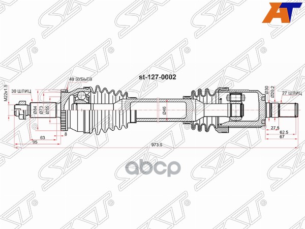 

Привод В Сборе Передний Kia Optima 16- 2.0/2.4 Правый Sat арт. ST-127-0002