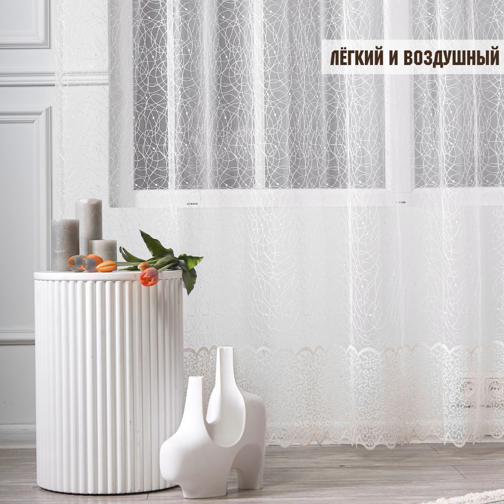 

Шторы TREND MELI Паутинка 200х210 бежевый 1, Паутинка