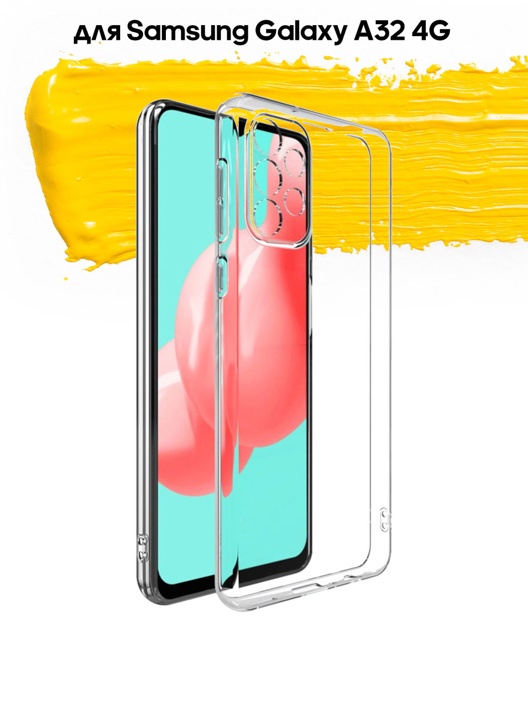 

Чехол для Samsung Galaxy A32 4G, прозрачный, Silicone case