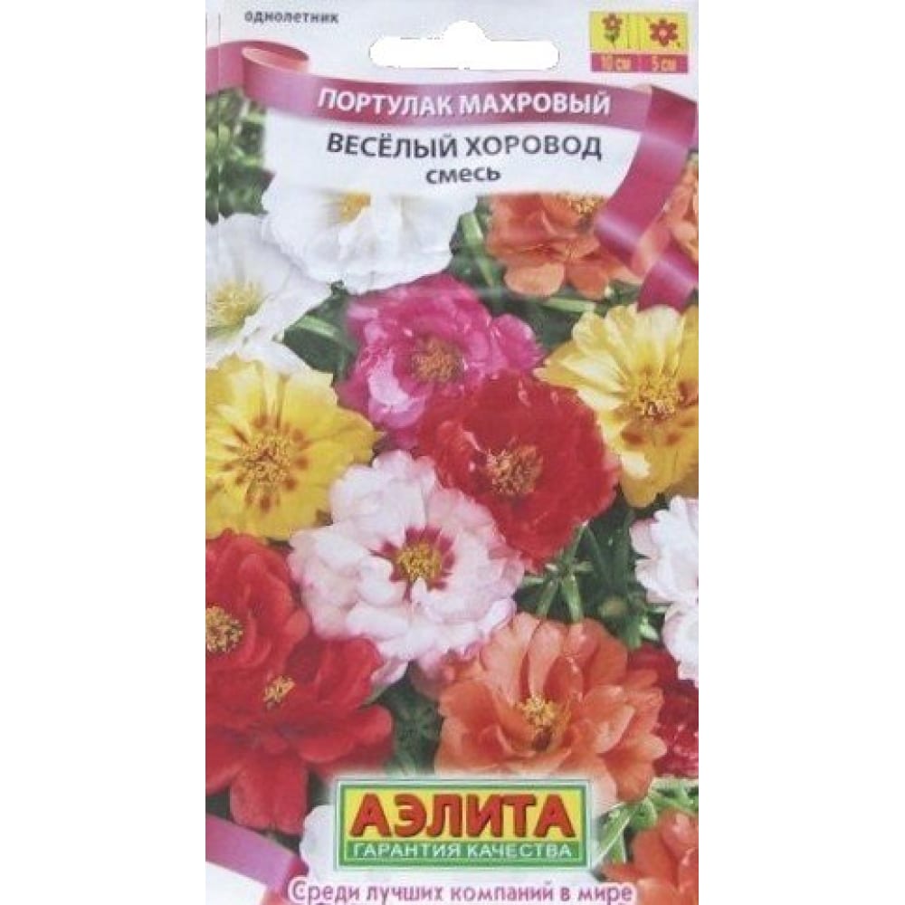 

Семена портулак Аэлита Веселый хоровод 1 уп.
