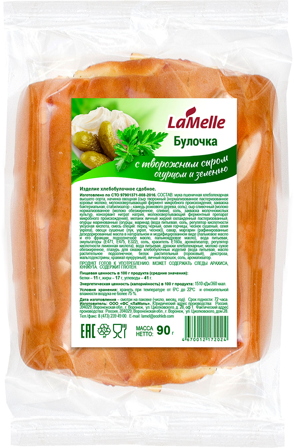 фото Булочка lamelle с творожным сыром огурцом и зеленью 90 г