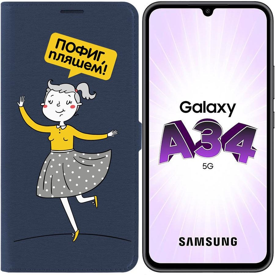 Чехол-книжка Krutoff Eco Book для Samsung Galaxy A34 5G (A346) Пофиг, пляшем! (синий)