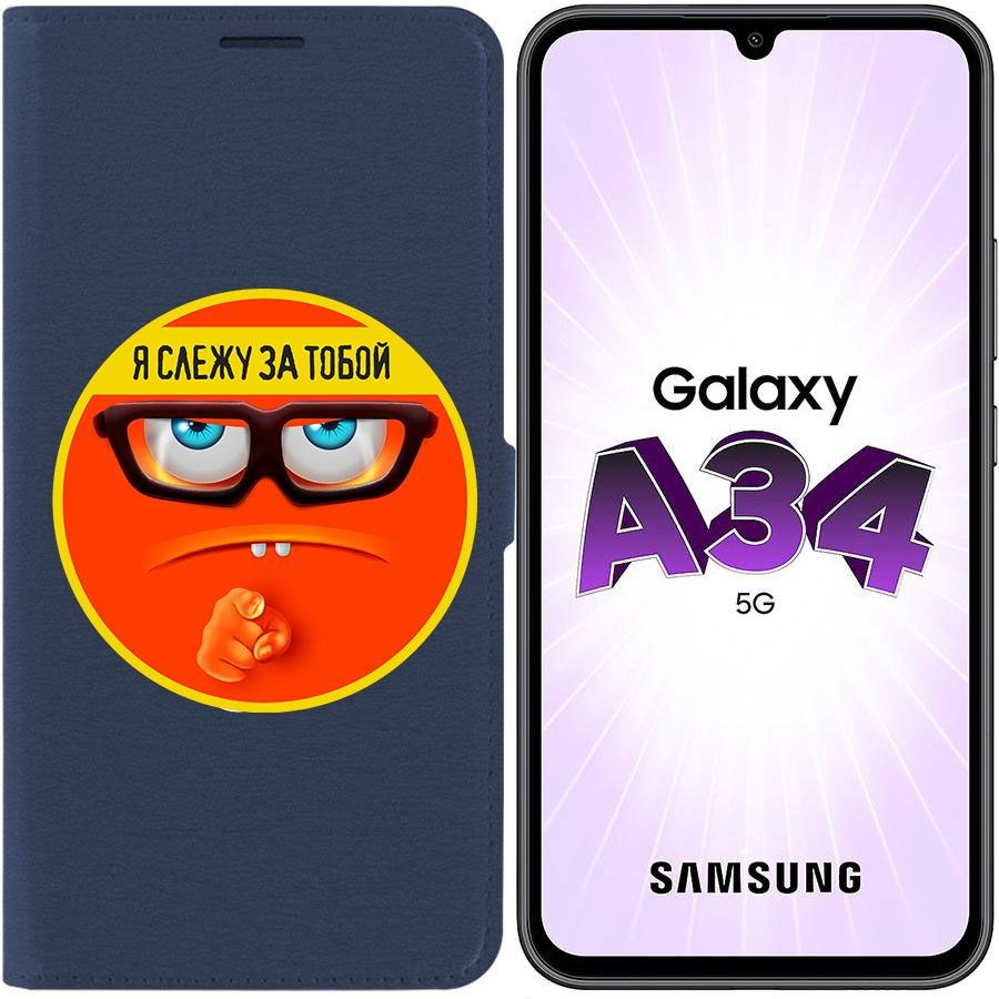 

Чехол-книжка Krutoff Eco Book для Samsung Galaxy A34 5G (A346) Я слежу за тобой (синий)