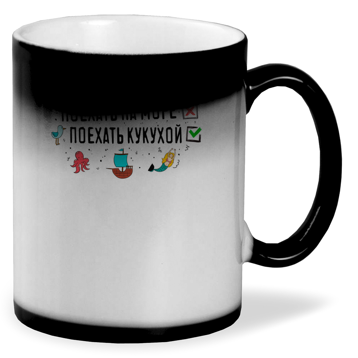 

Кружка CoolPodarok Поехать на море