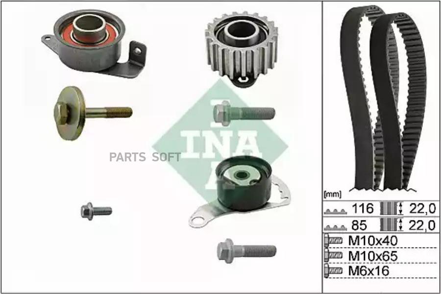 

INA Комплект ремня ГРМ INA 530010410