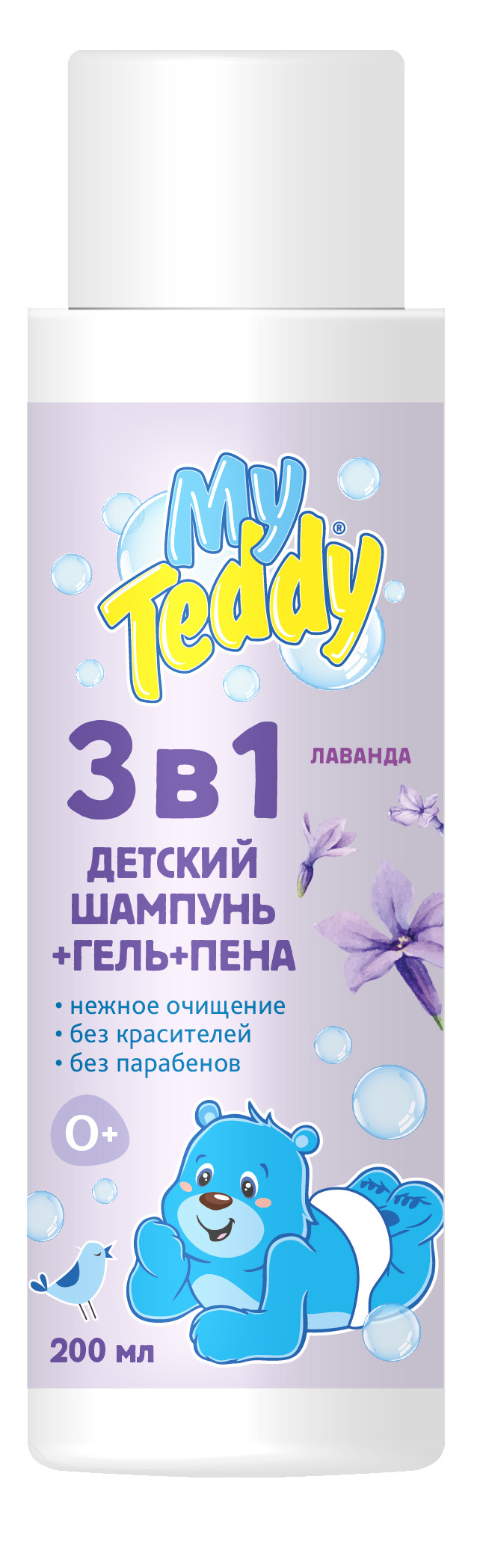 Шампунь детский My Teddy 3 в 1, 0, 200 мл шампунь гель пена 3 в 1 нежный уход детский 400 г