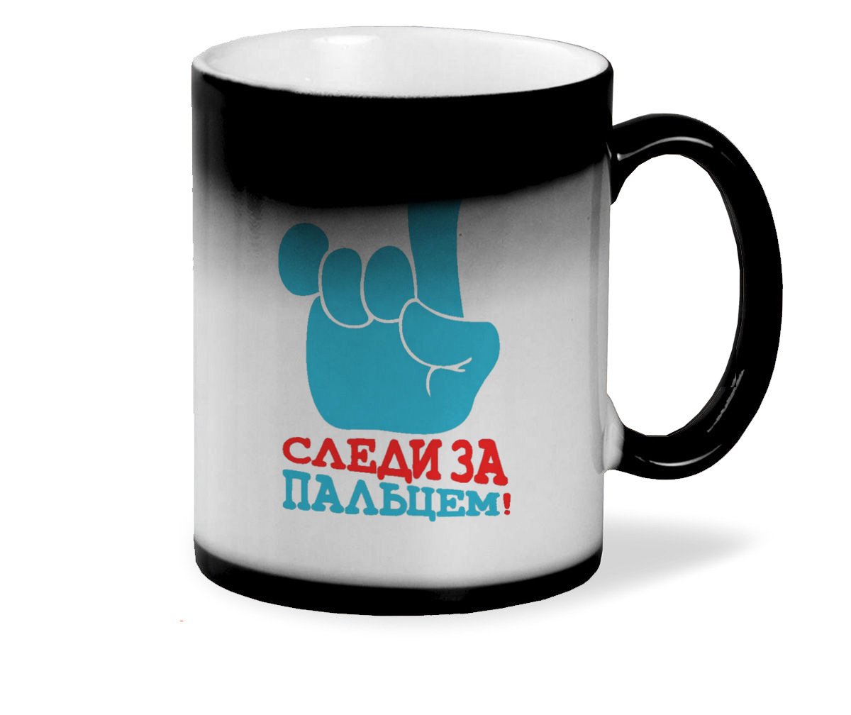 

Кружка CoolPodarok Слди за пальцем