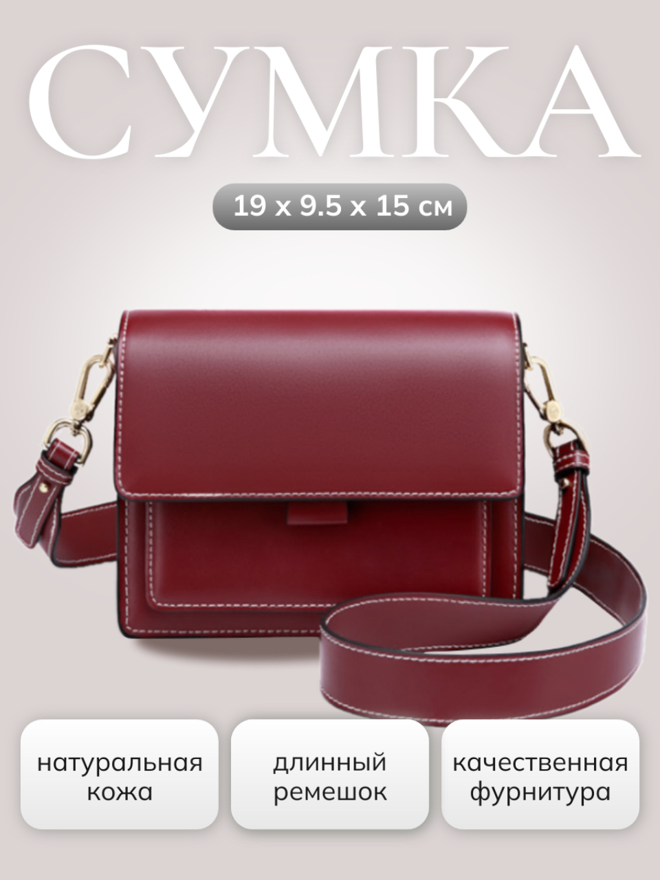 

Сумка кросс-боди женская M01232111-12 бордовая, Бордовый, M01232111-12