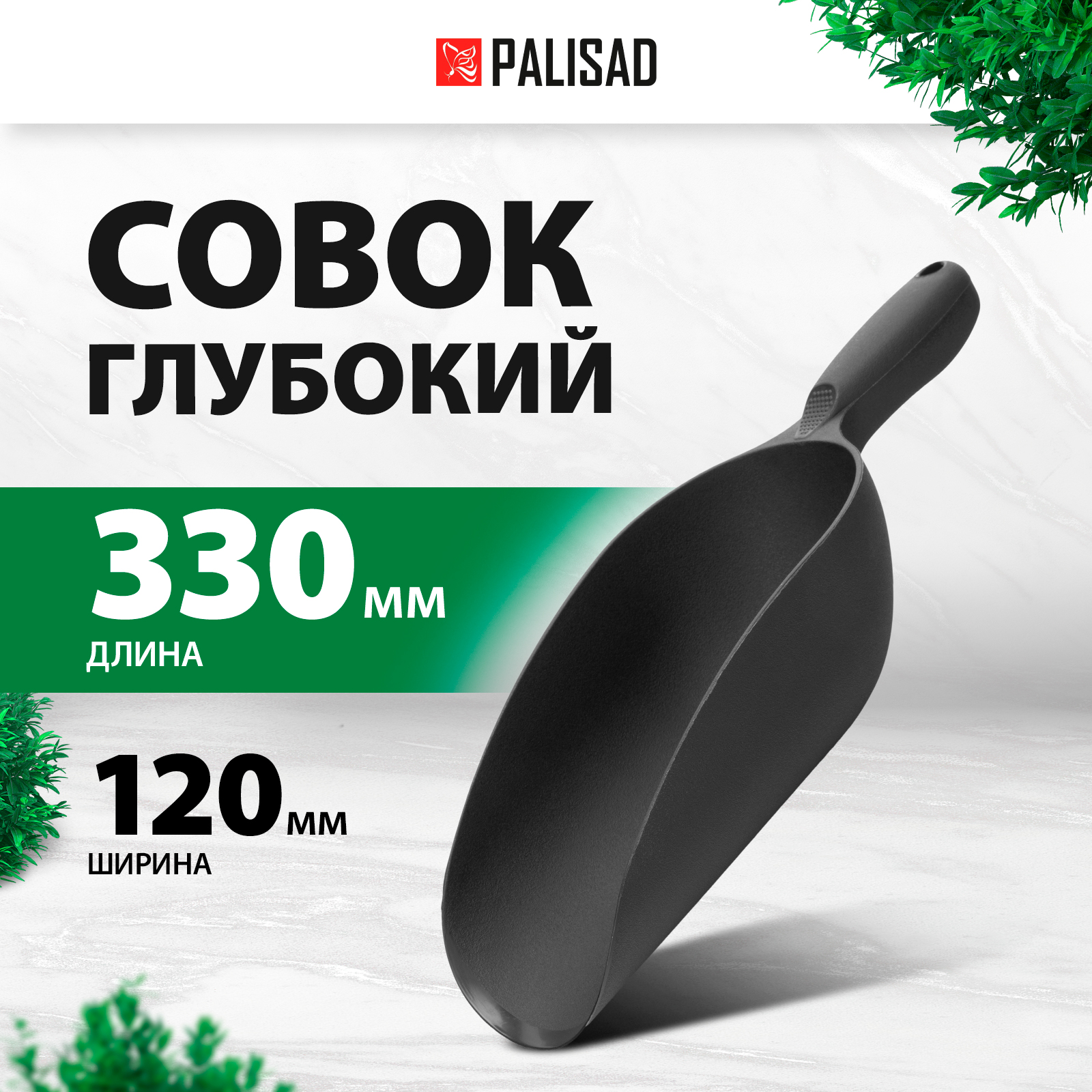 Посадочный совок Palisad 62396