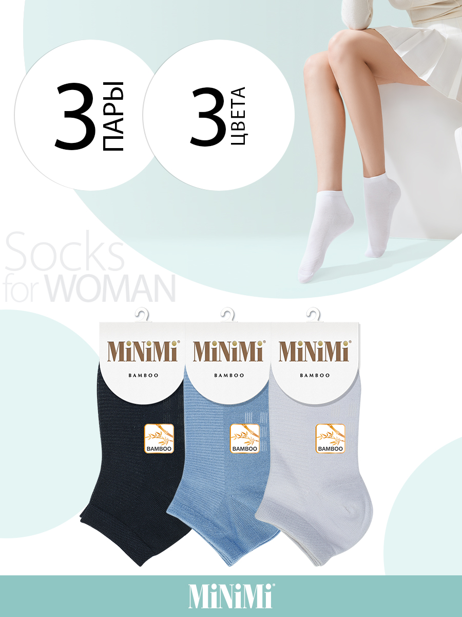 

Комплект носков женских Minimi Basic SNL-475300 разноцветных 35-38, SNL-475300