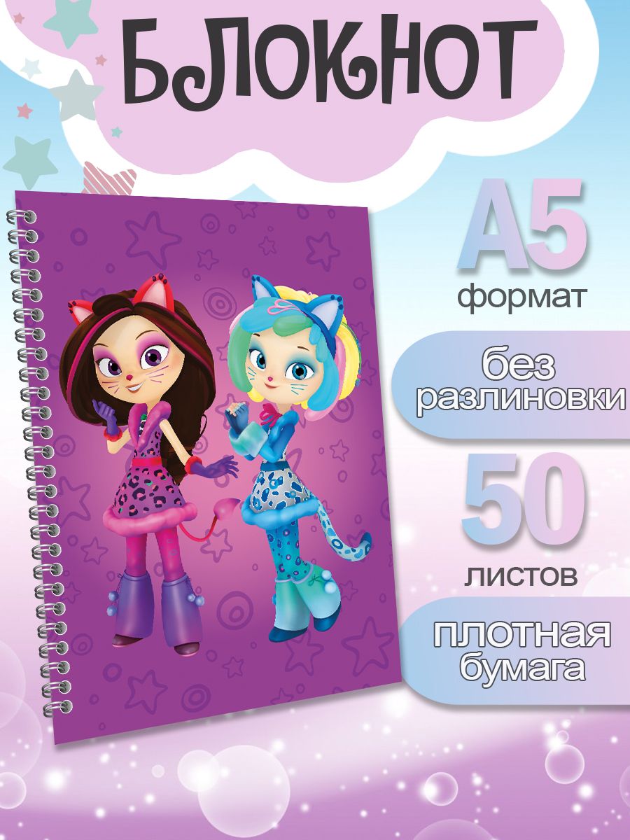 

Блокнот ArtCraft с плотными белыми листами А5 Сказочный Патруль, 50 листов, патруль