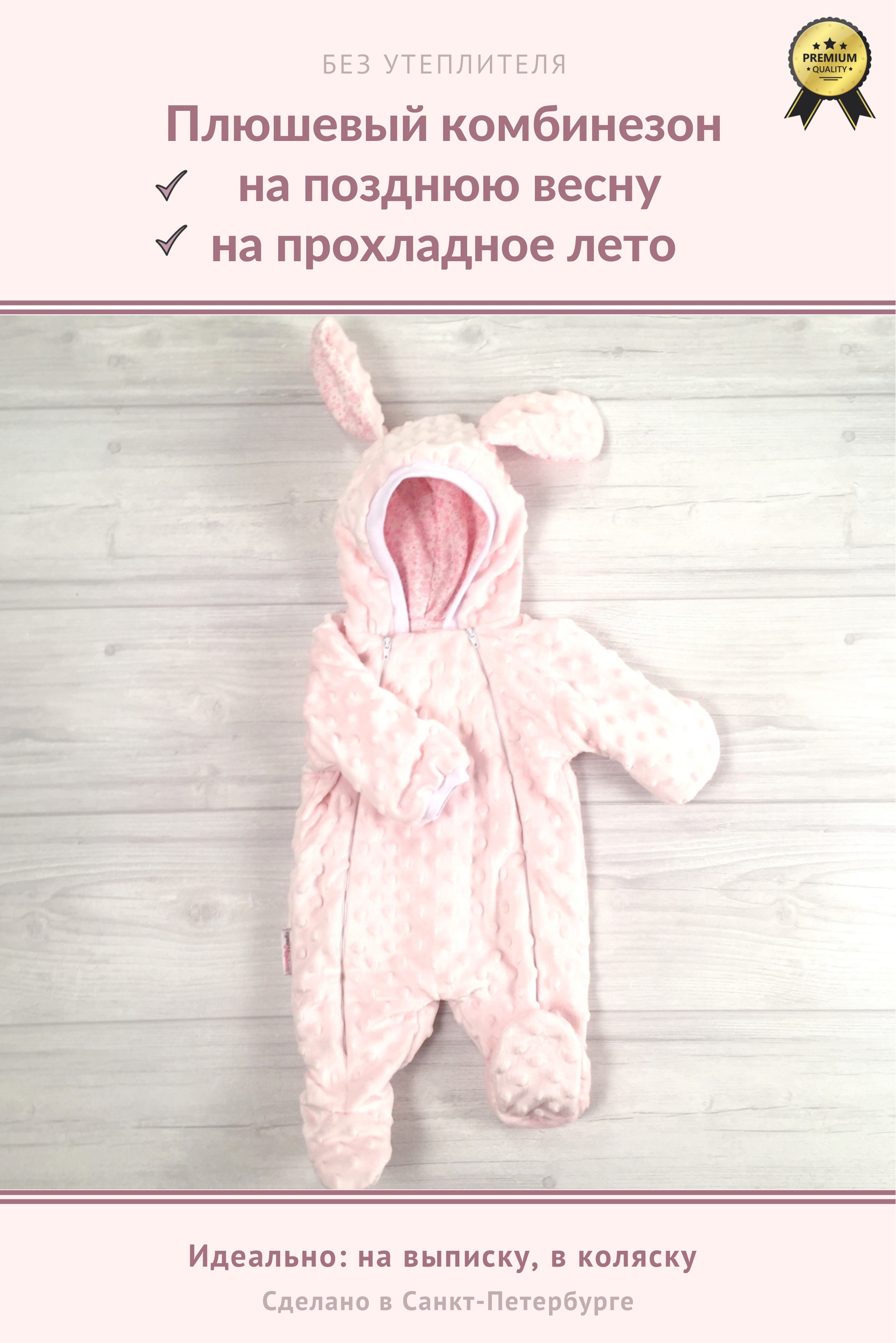 

Комбинезон детский СуперМаМкет розовый 56