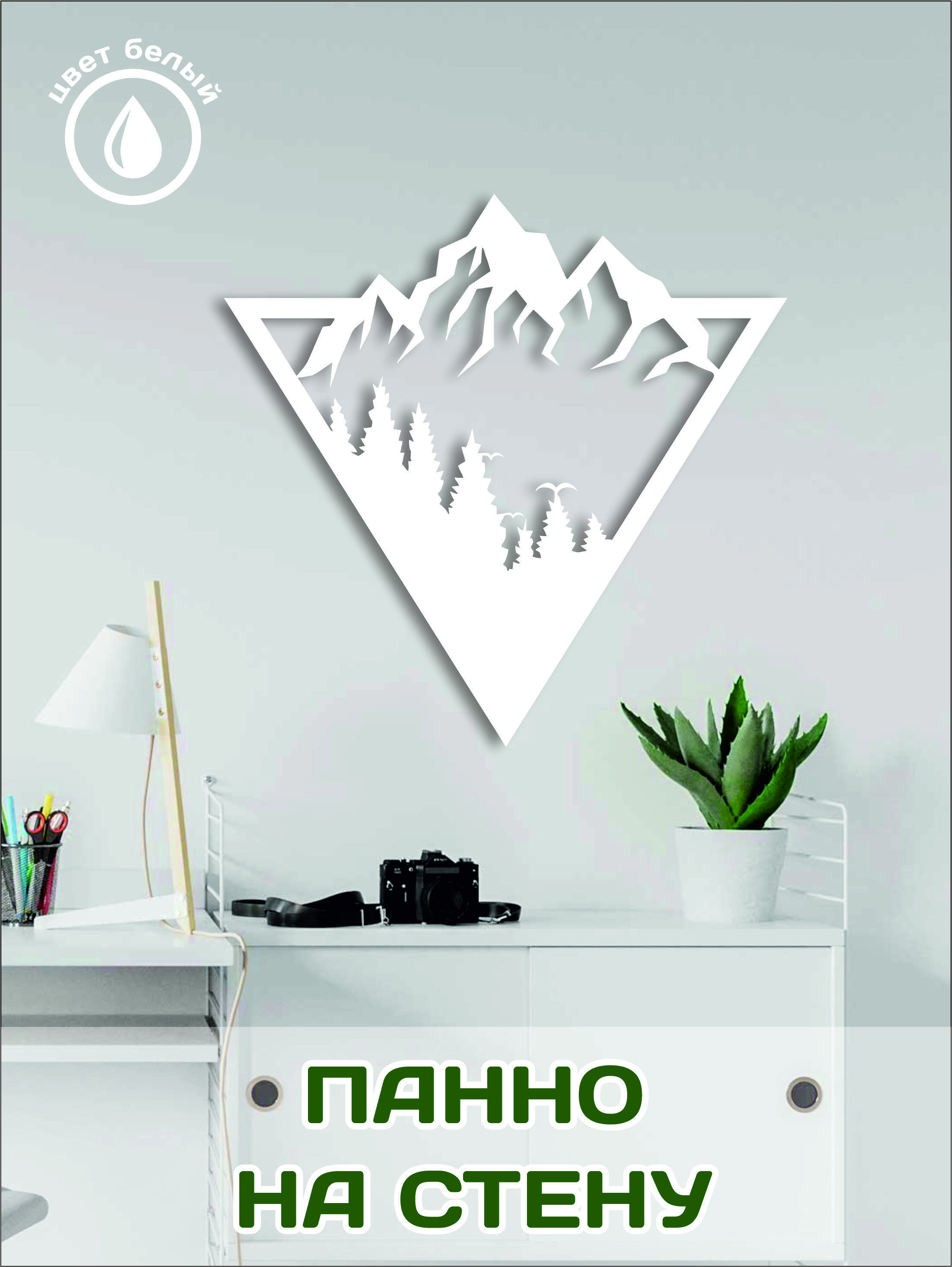 

Панно на стену белое из декоративное дерева 60см-62см "Гора"
