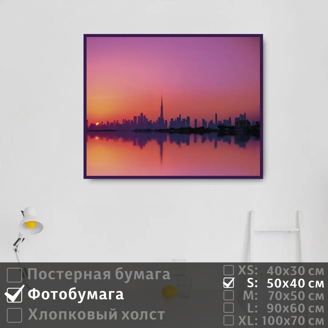 

Постер на фотобумаге ПолиЦентр Закат в дубае 50х40 см, ЗакатВДубае