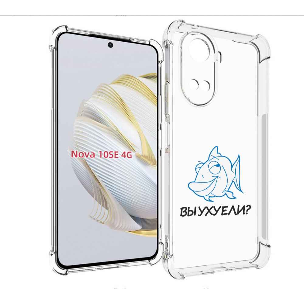 

Чехол MyPads вы ухуели для Huawei Nova 10 SE, Прозрачный, Tocco